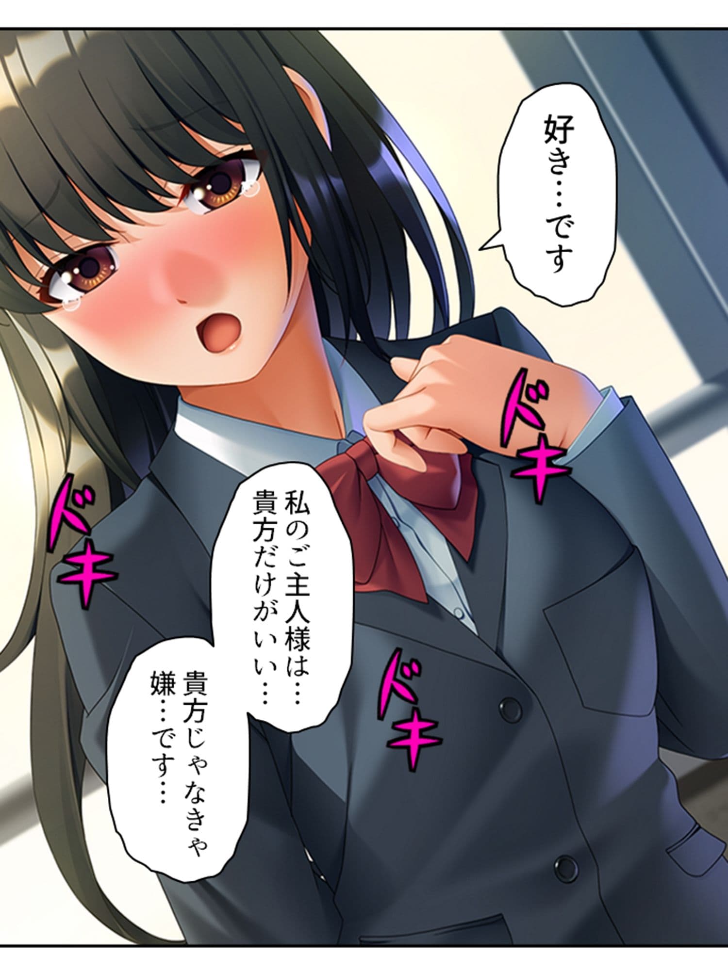 ドMで陰キャな美少女は性欲処理に使われたい！ 下 サンプル 6