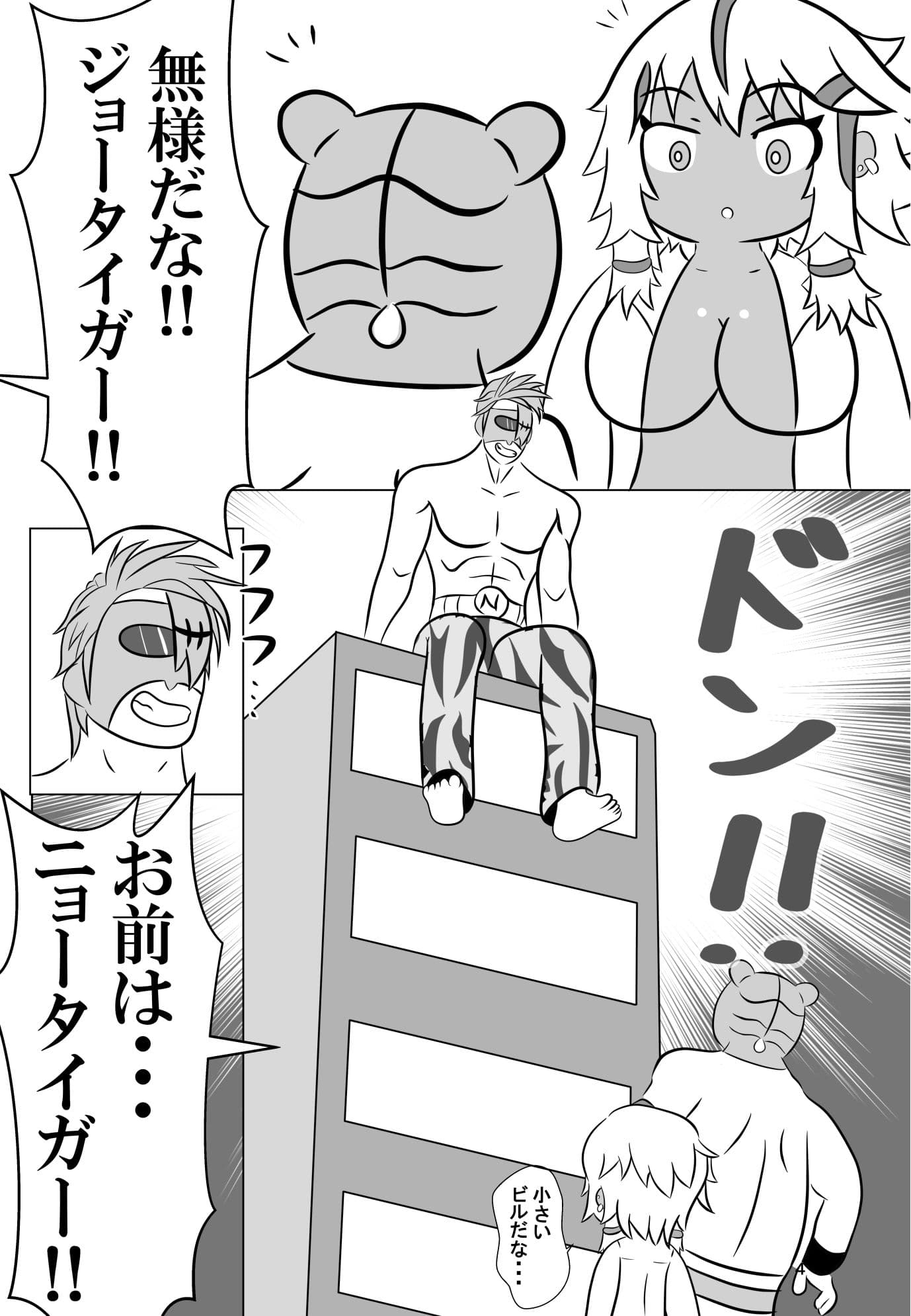 女体化拳闘士ジョータイガー！〜チャラ男制裁編ifルート〜 サンプル 2