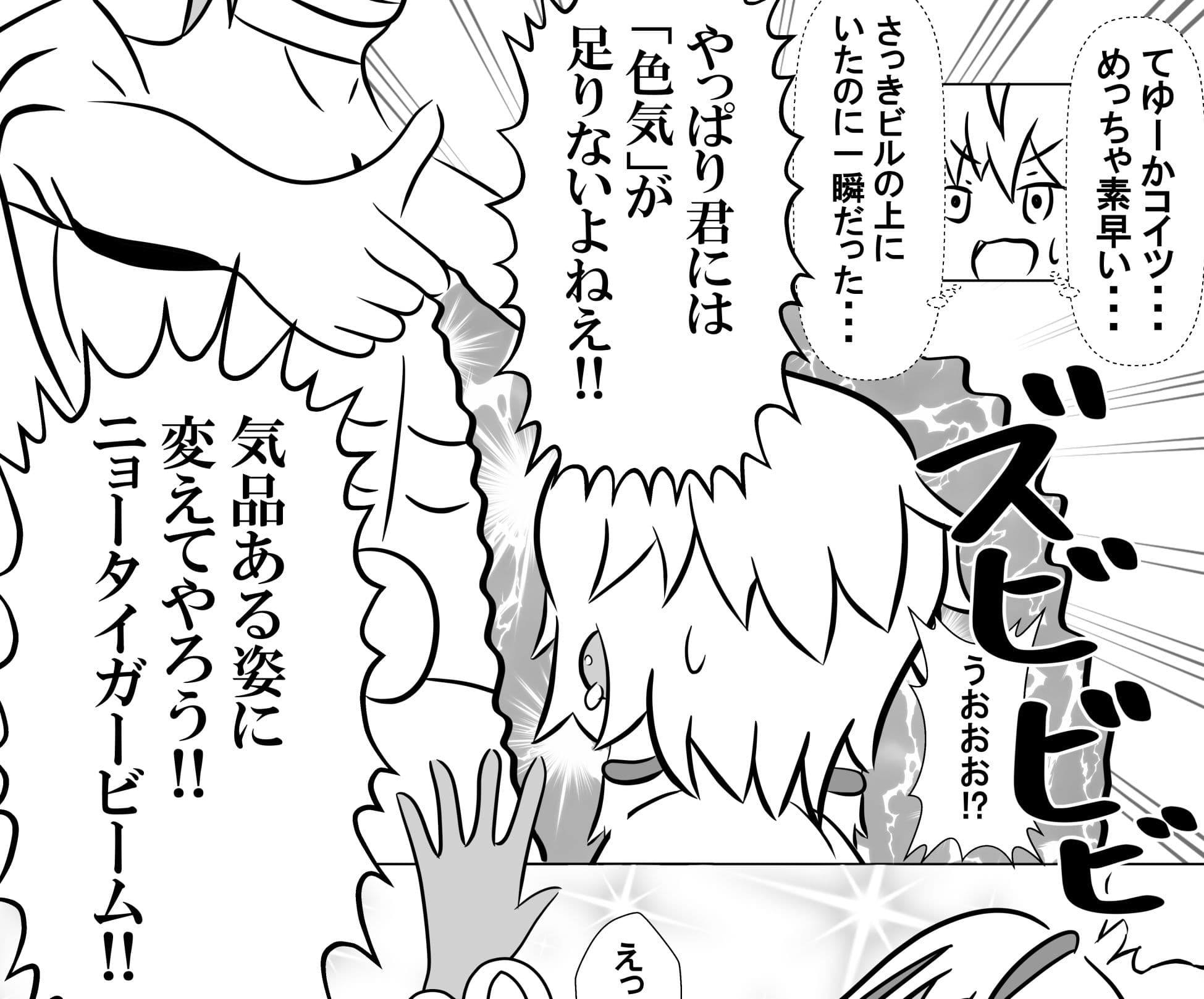 女体化拳闘士ジョータイガー！〜チャラ男制裁編ifルート〜 サンプル 3
