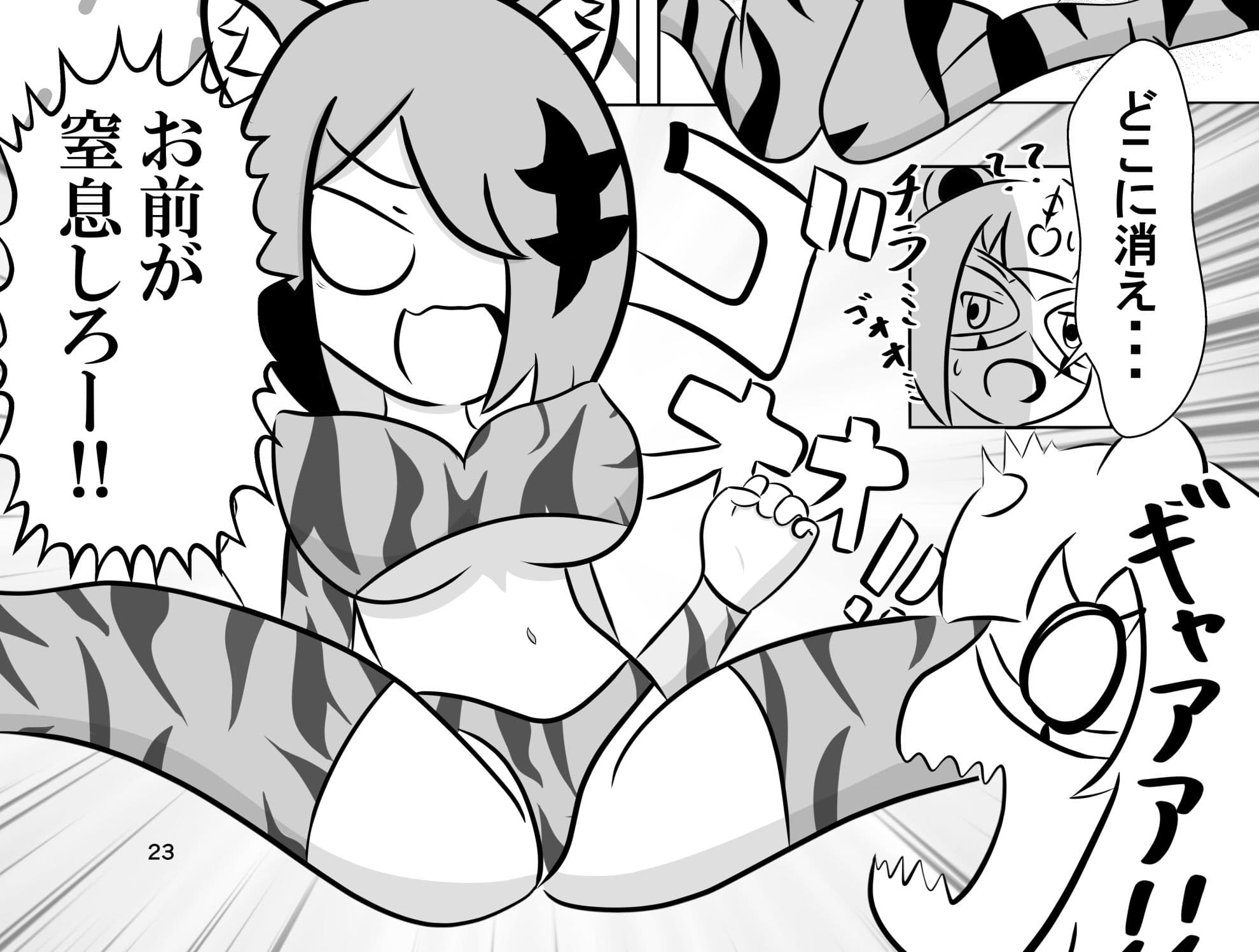 女体化拳闘士ジョータイガー！〜チャラ男制裁編ifルート〜 サンプル 9