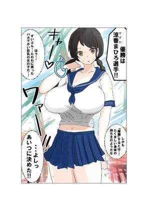 種付け御免!!巨乳格闘娘のまひろさんの巻 サンプル 1