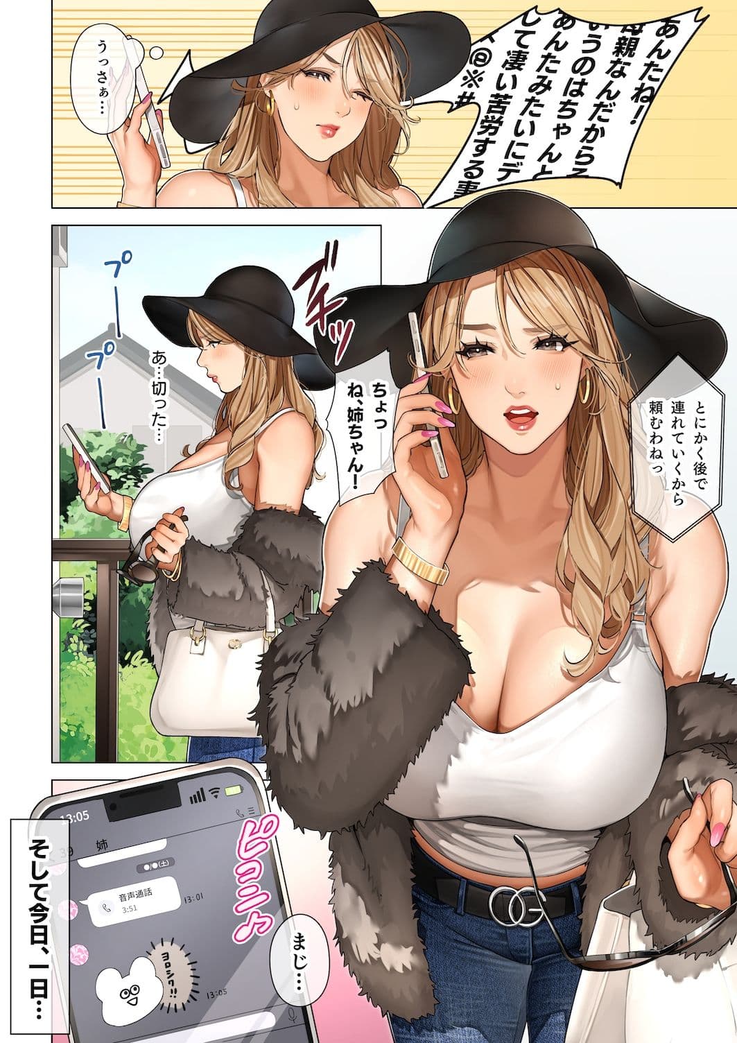 ギャルママ杏奈さん サンプル 2