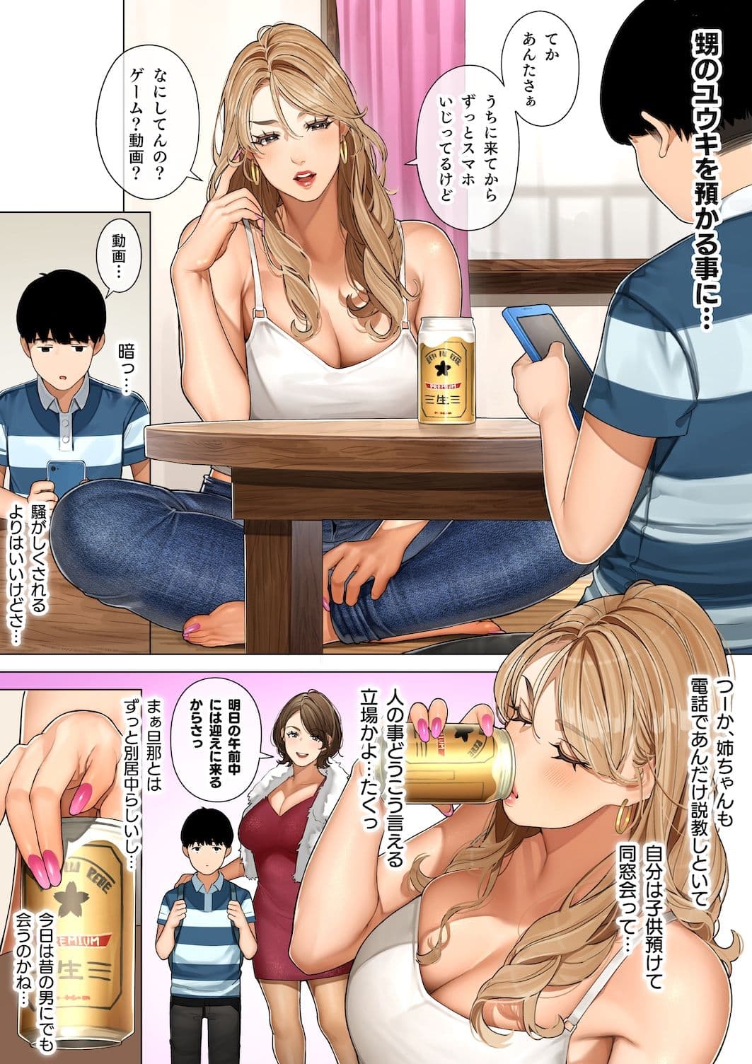 ギャルママ杏奈さん サンプル 3