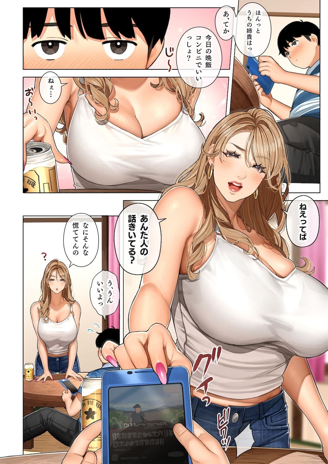 ギャルママ杏奈さん サンプル 4