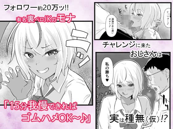 ピュアギャル援交 サンプル 1