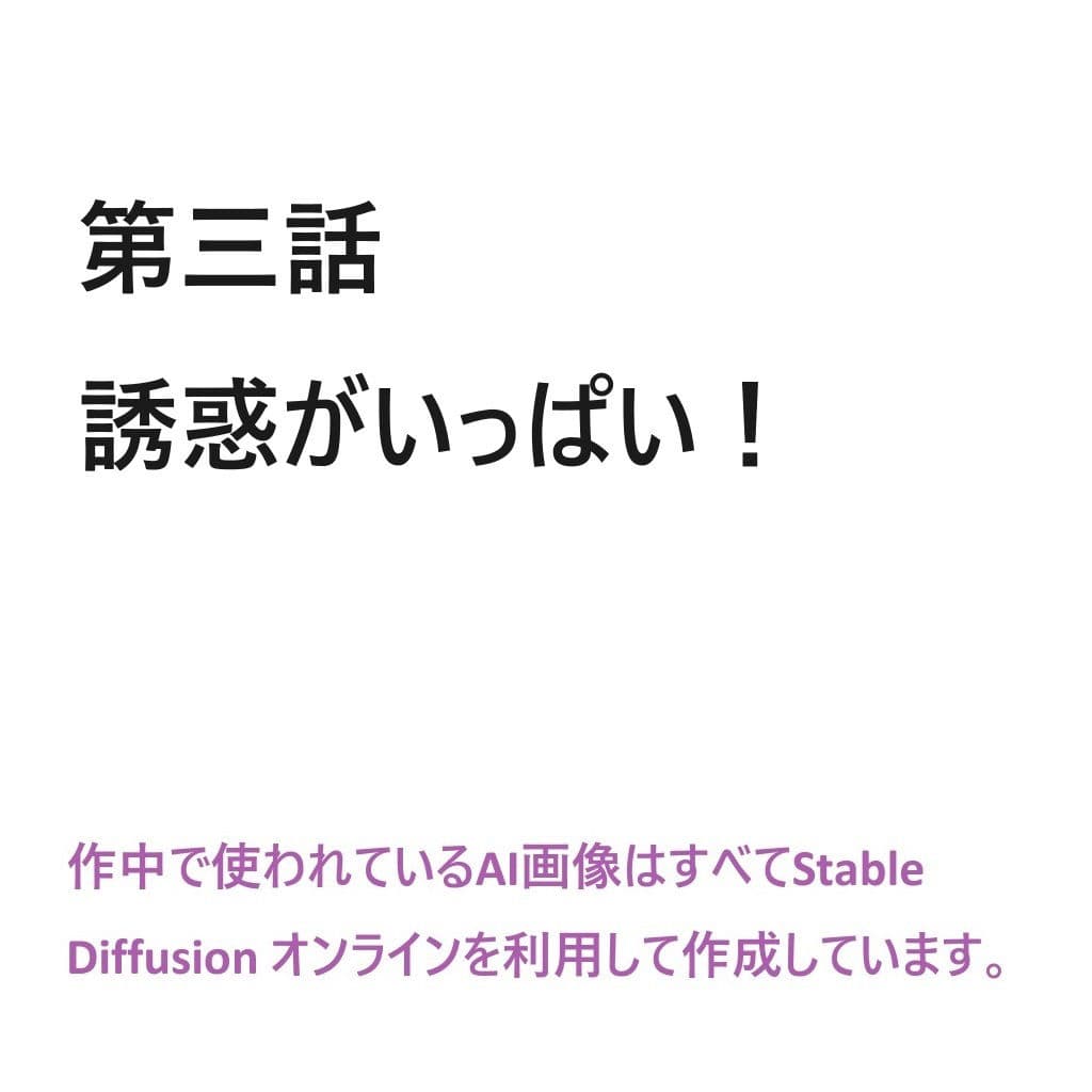 BUSAIKU〜ブサイクな彼女〜第三話 サンプル 2
