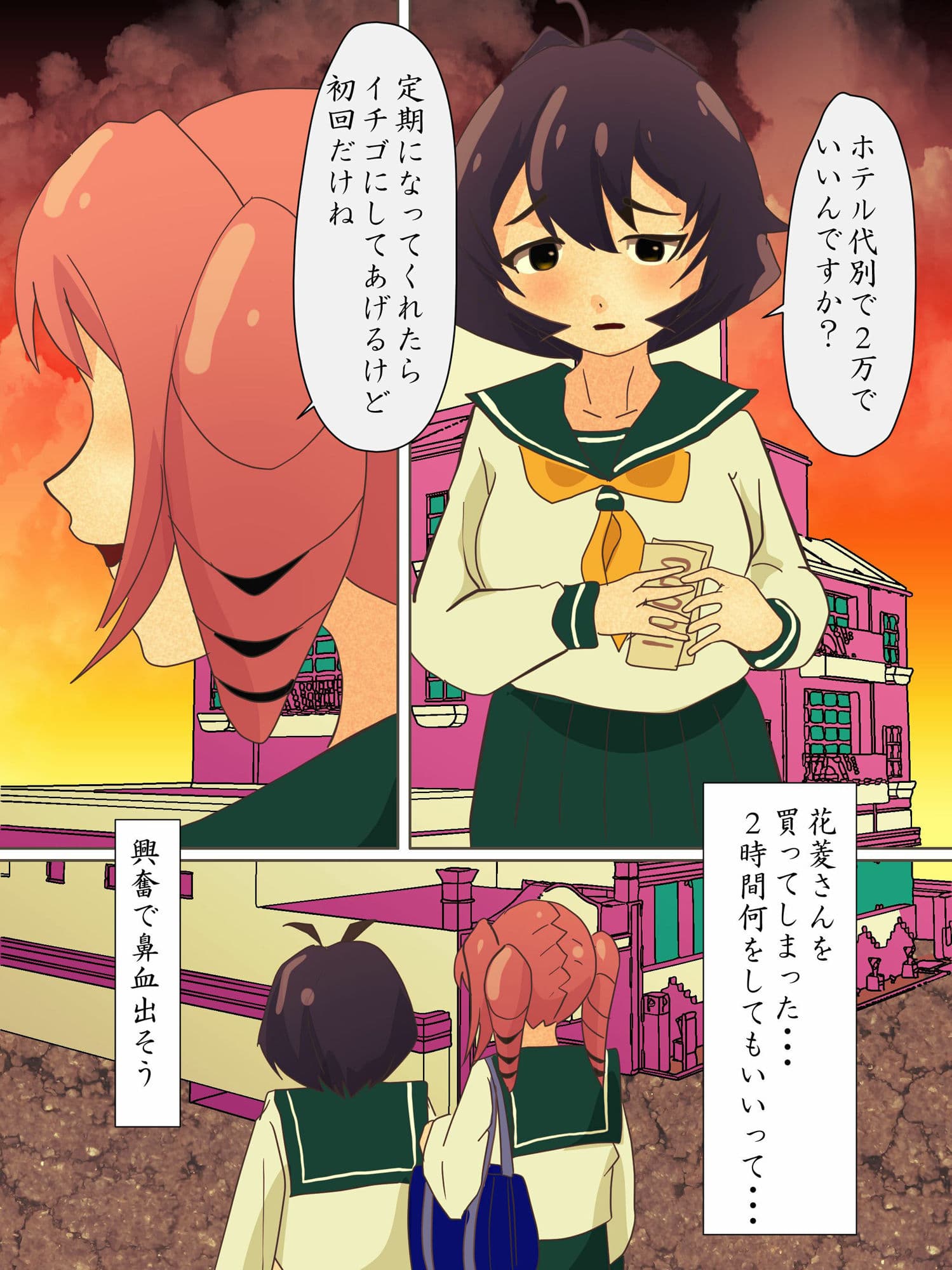 まほあこエンコウ。はるかを買ったうてな サンプル 1
