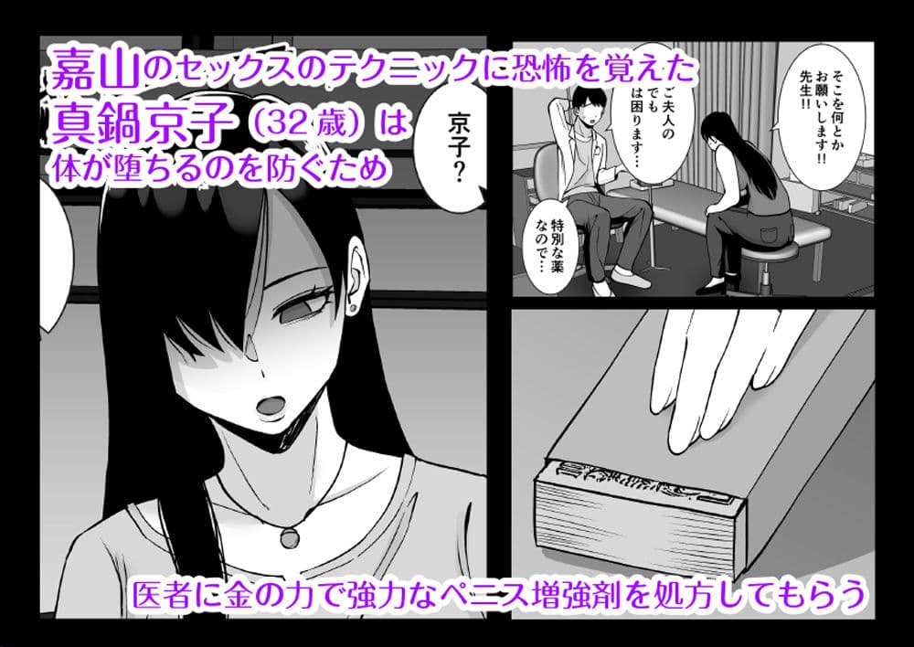 淫乱浮気女を寝取って肉便器にした話 〜気の強い傲慢人妻 真鍋京子2〜 サンプル 1