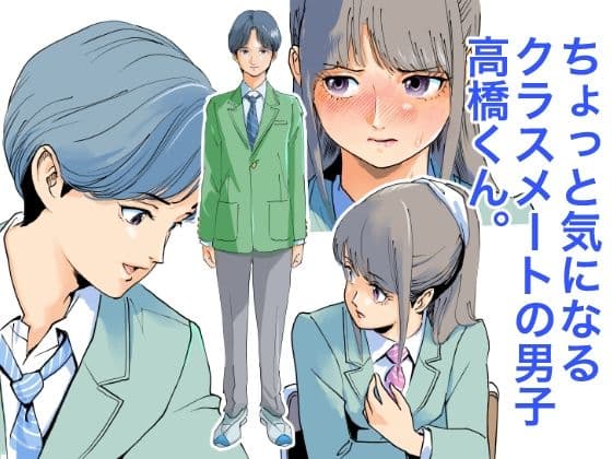 パラダイス青春 高橋くんの ○○○ がどうしても見たくた・・・! サンプル 2