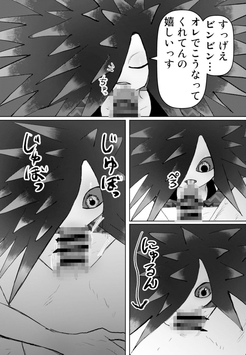 完全に媚びを見せるダウナー系ウニのメスおにーさん サンプル 4