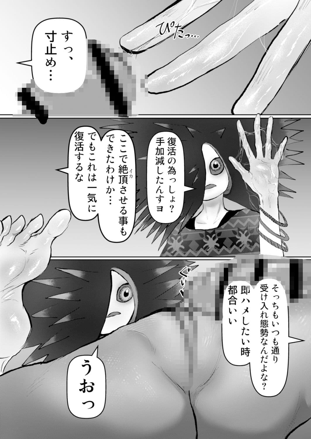 完全に媚びを見せるダウナー系ウニのメスおにーさん サンプル 5