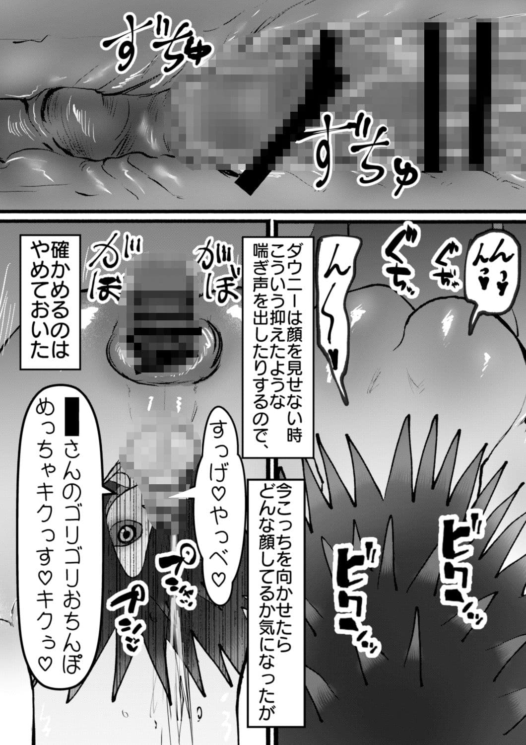 完全に媚びを見せるダウナー系ウニのメスおにーさん サンプル 6