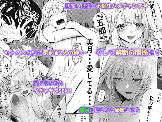 人妻を孕ませてしまった男の末路 サンプル 2