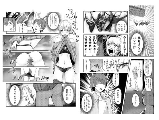 人妻を孕ませてしまった男の末路 サンプル 6