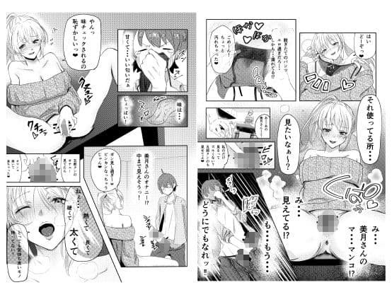 人妻を孕ませてしまった男の末路 サンプル 7