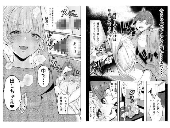 人妻を孕ませてしまった男の末路 サンプル 9