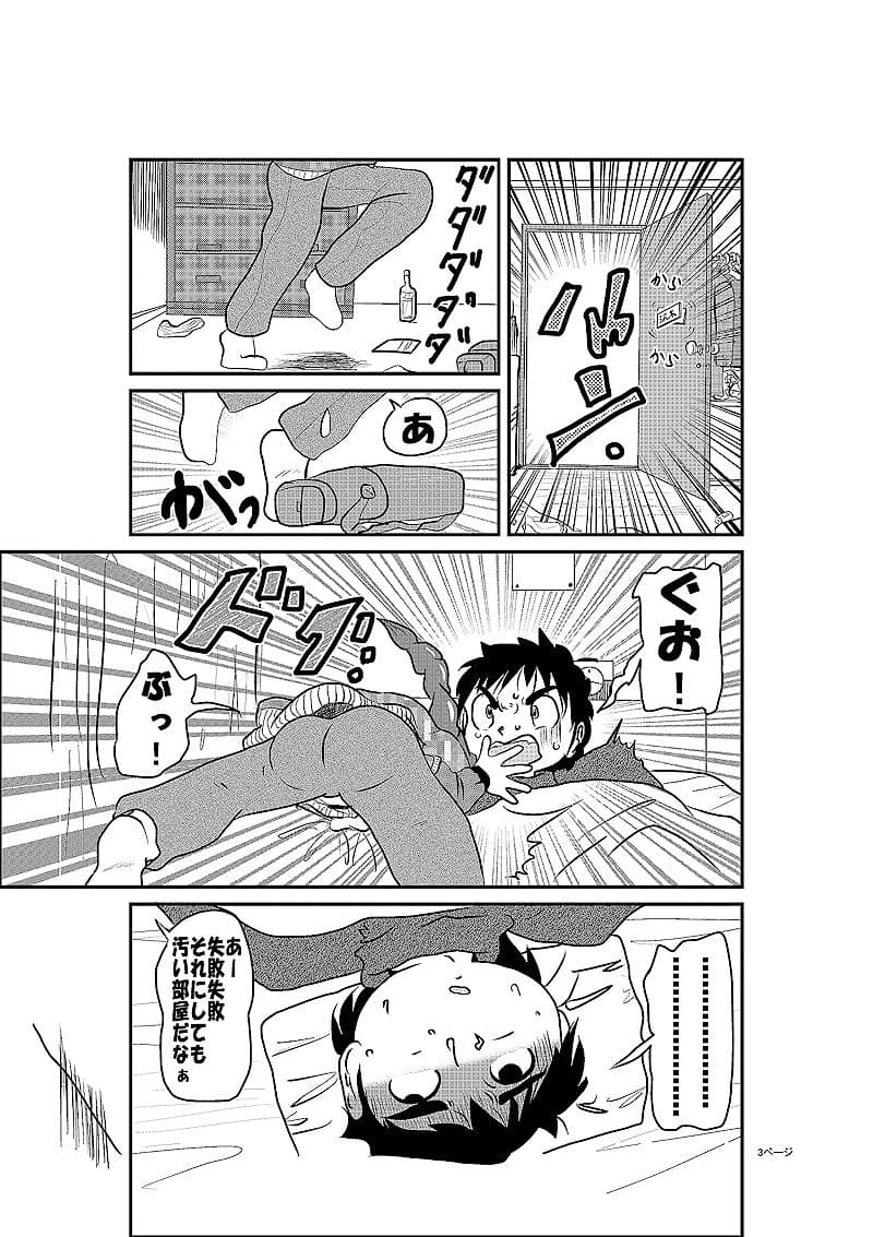 あかるい下宿屋物語 サンプル 2