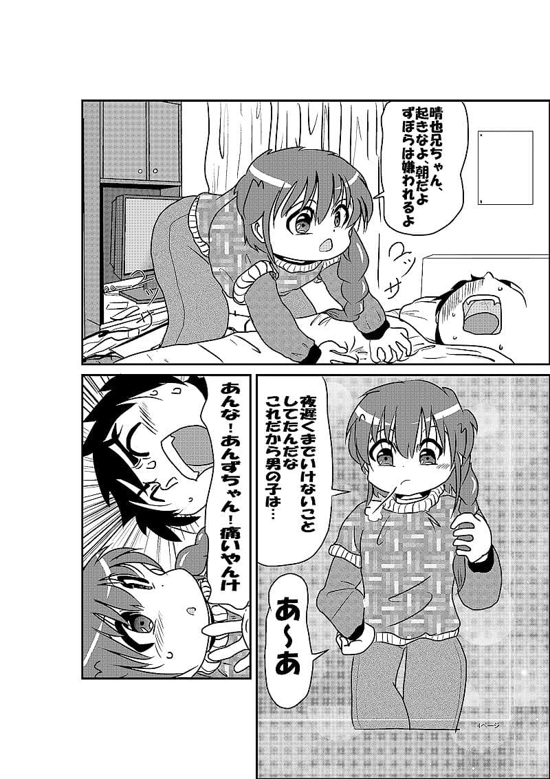 あかるい下宿屋物語 サンプル 3