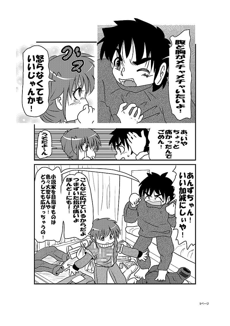 あかるい下宿屋物語 サンプル 4