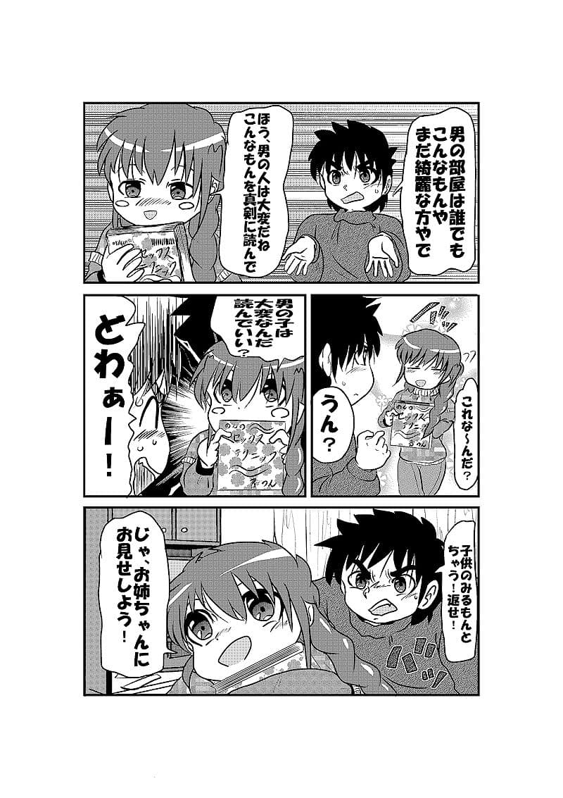 あかるい下宿屋物語 サンプル 5