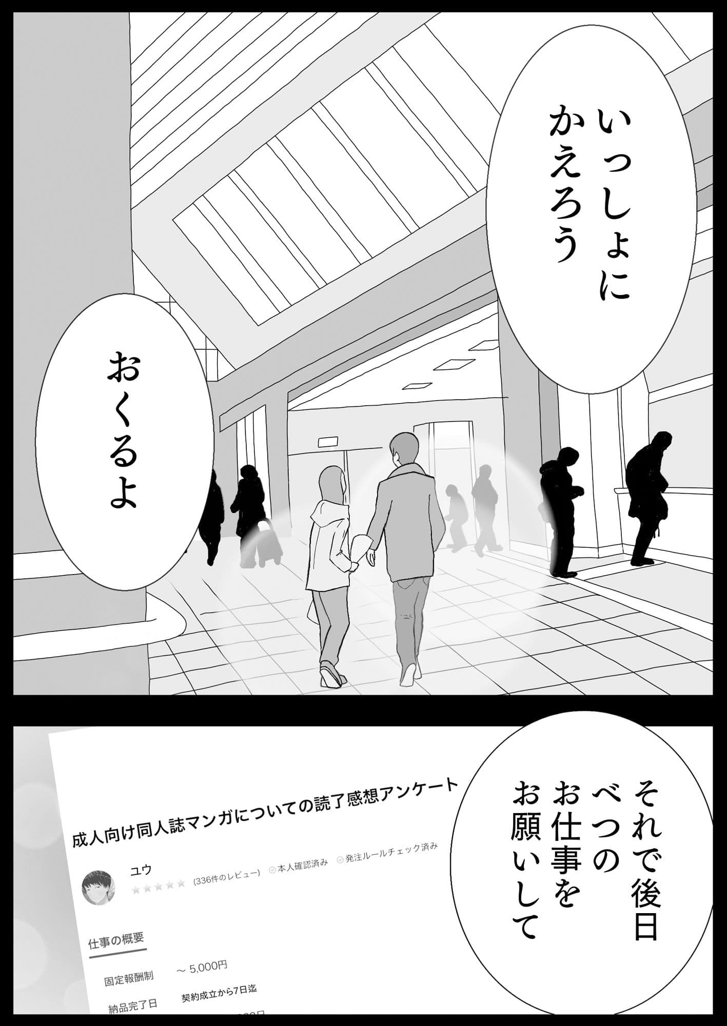 ここなさん ＃5ユウくんの遊び相手 サンプル 1