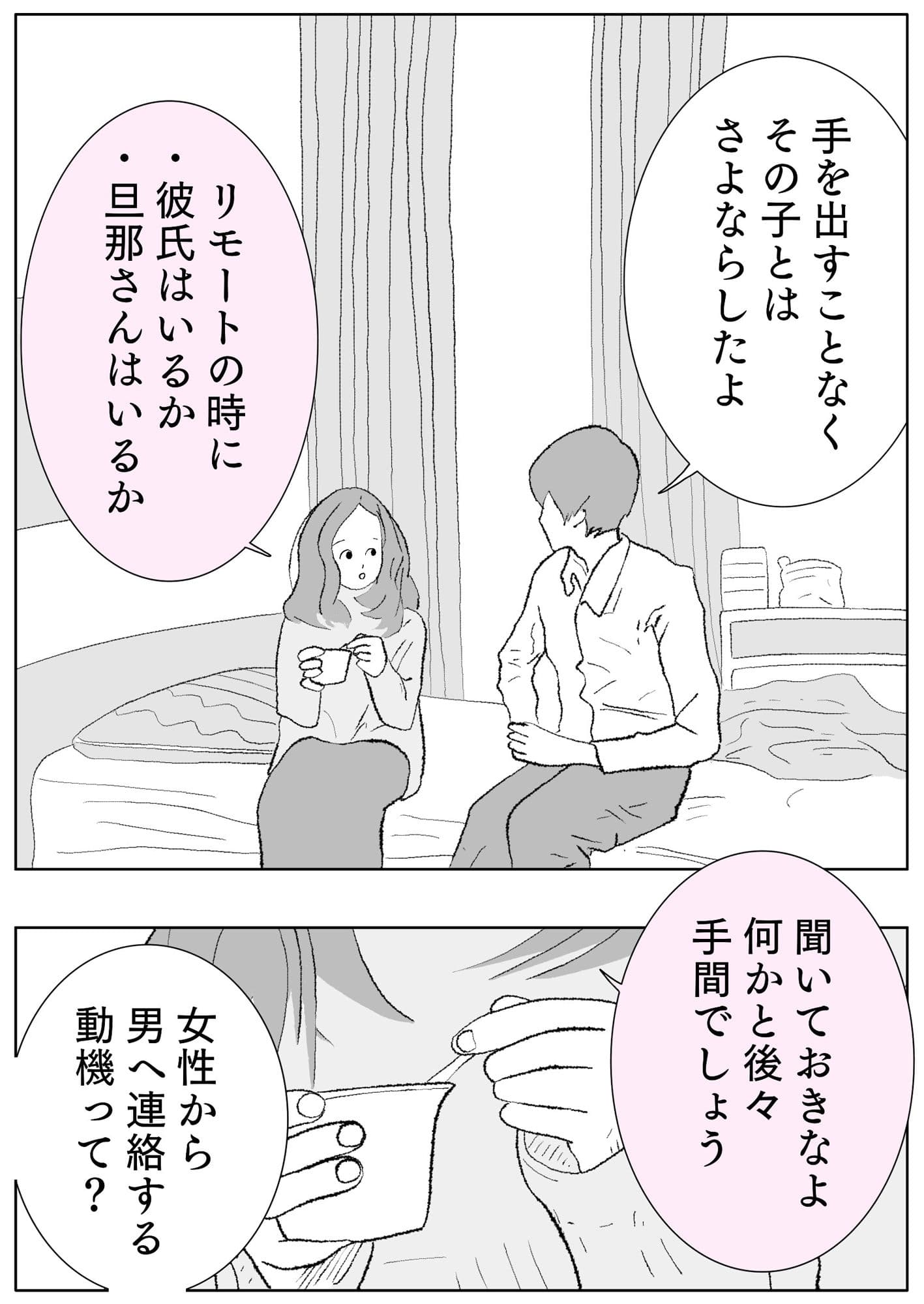 ここなさん ＃5ユウくんの遊び相手 サンプル 2