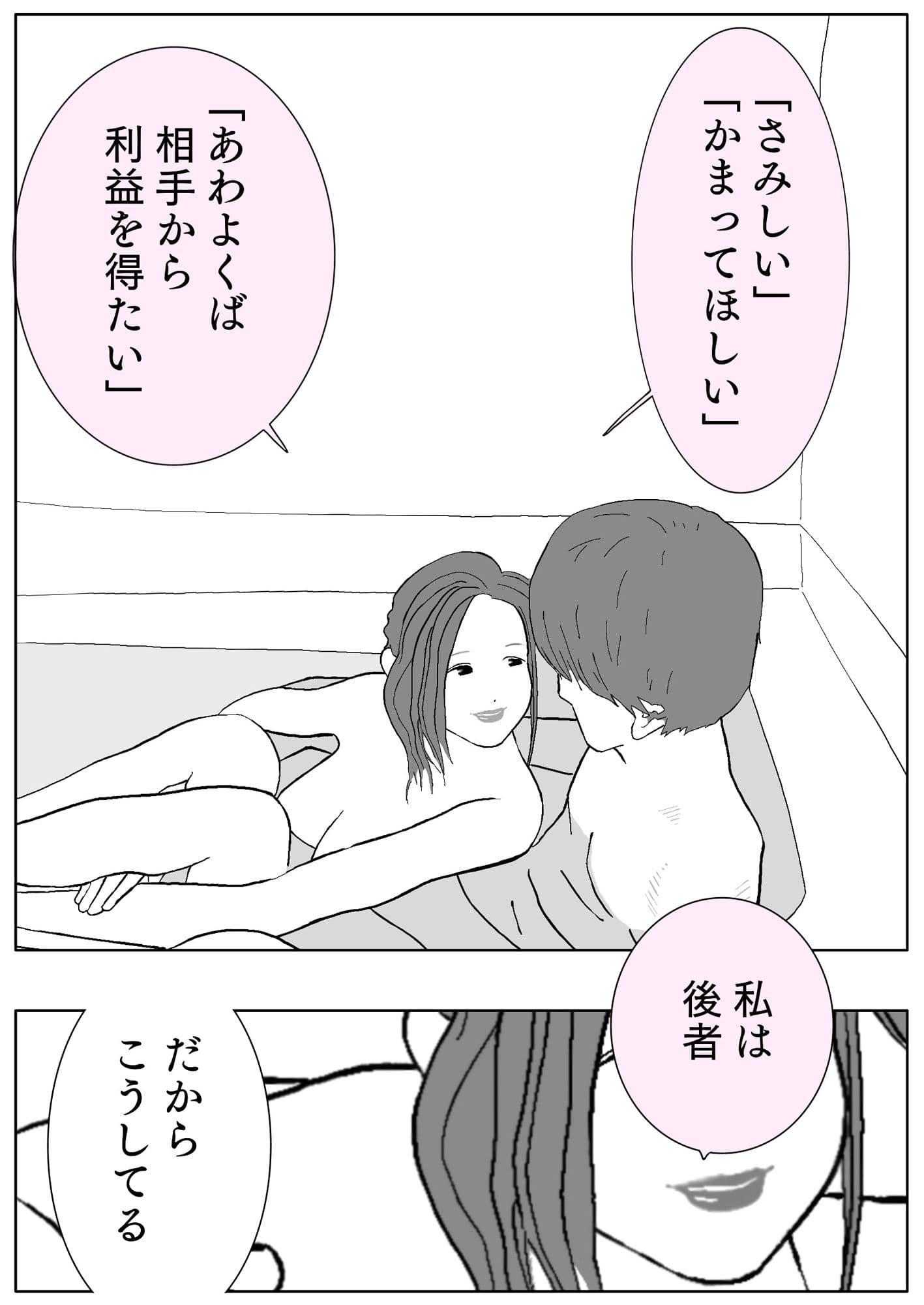 ここなさん ＃5ユウくんの遊び相手 サンプル 3