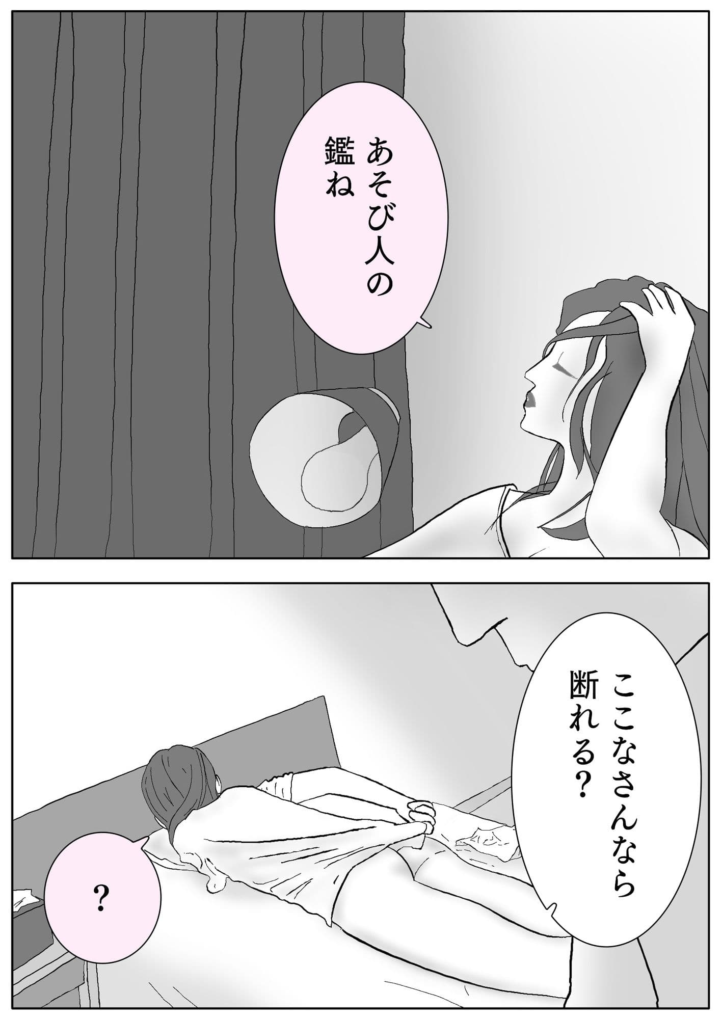 ここなさん ＃5ユウくんの遊び相手 サンプル 6