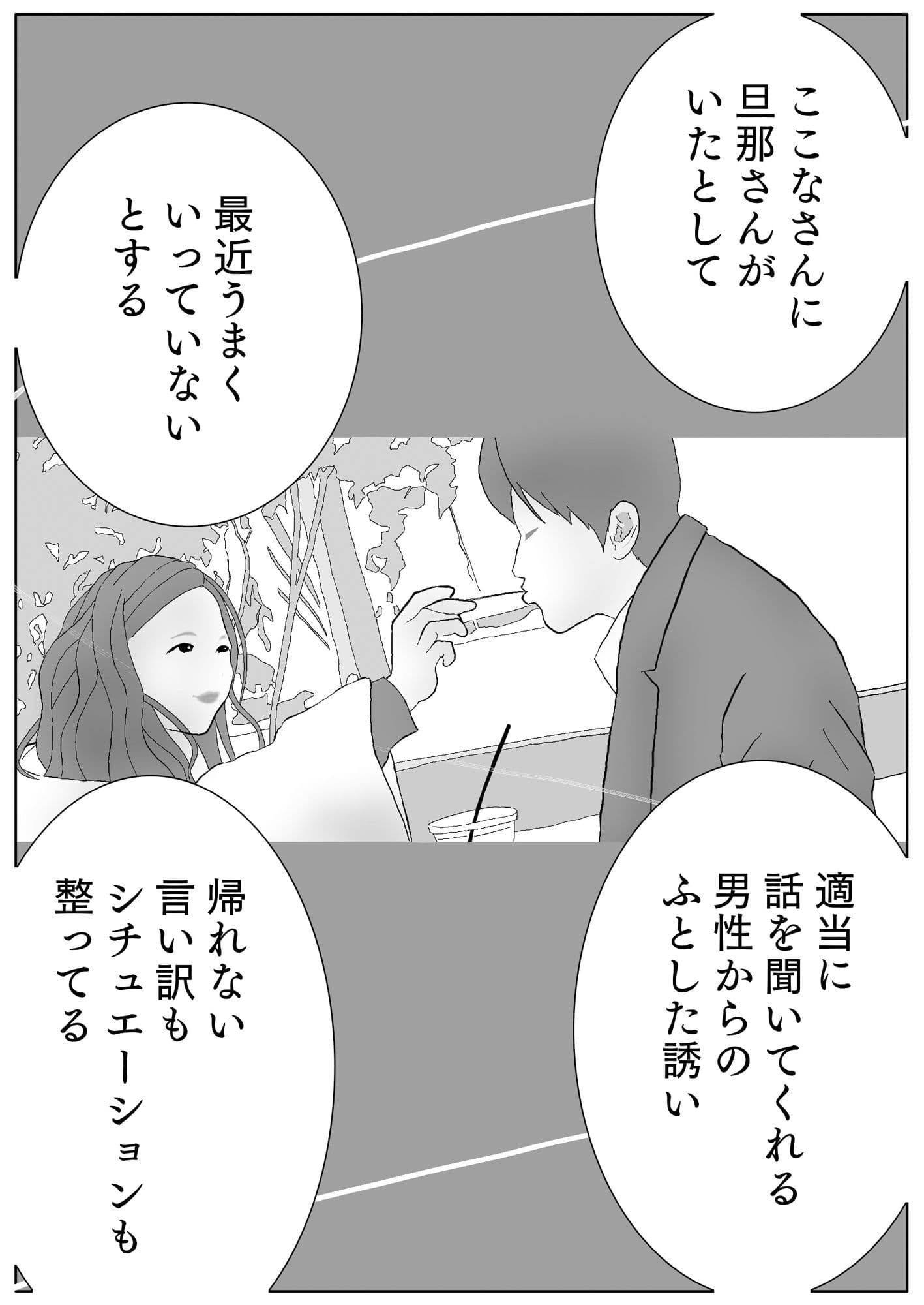 ここなさん ＃5ユウくんの遊び相手 サンプル 7