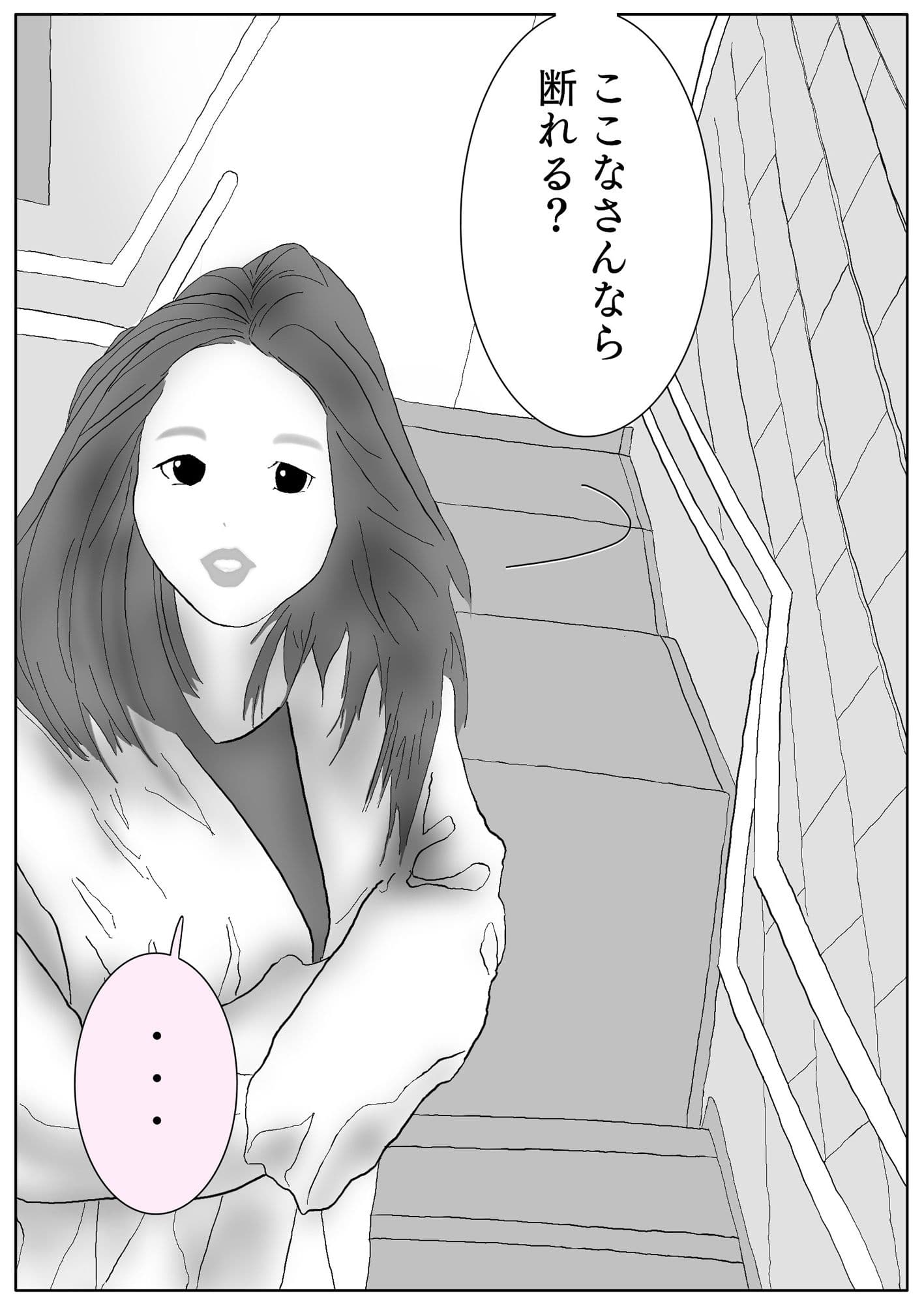 ここなさん ＃5ユウくんの遊び相手 サンプル 8