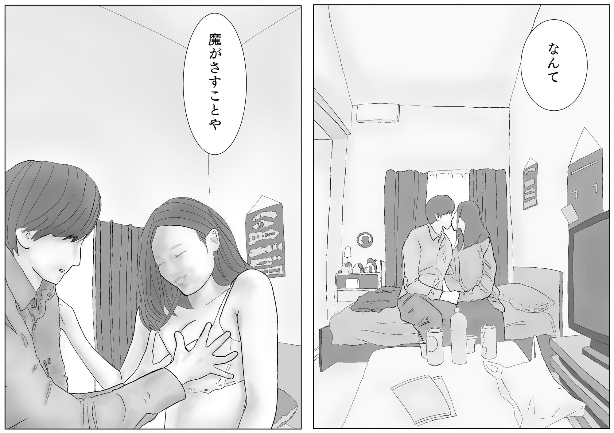 ここなさん ＃5ユウくんの遊び相手 サンプル 9