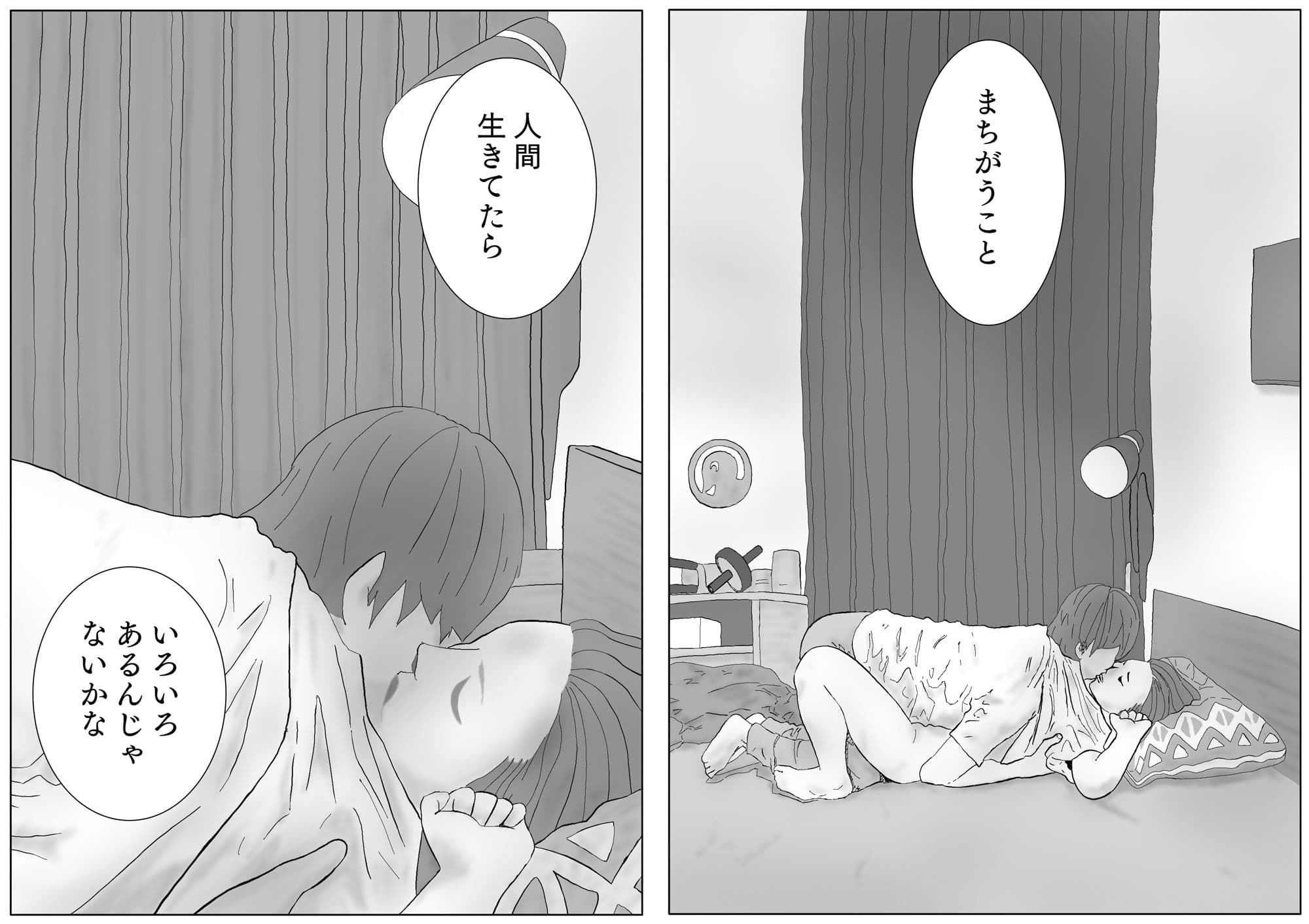 ここなさん ＃5ユウくんの遊び相手 サンプル 10