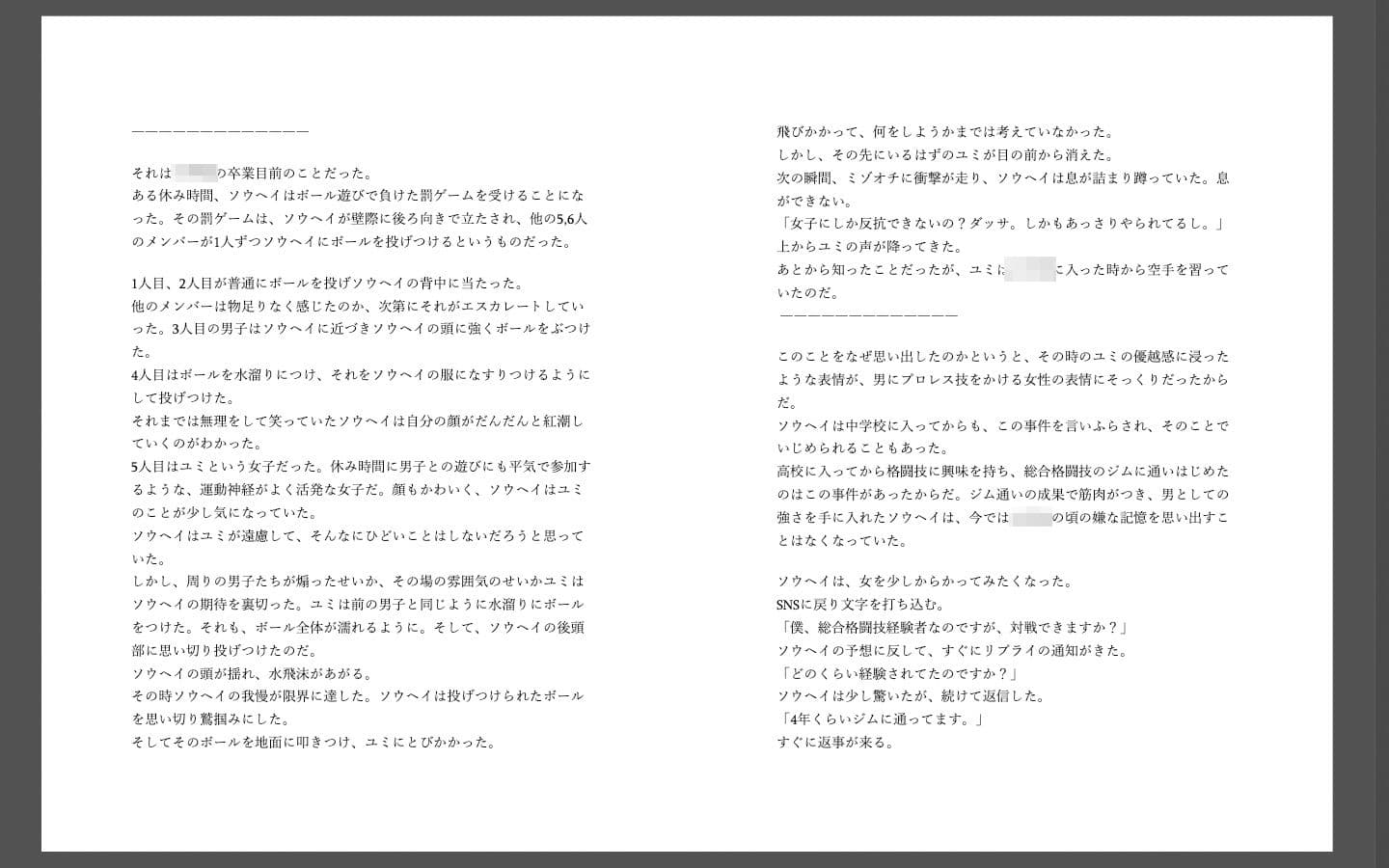 vsレイナ 〜格闘技経験者の俺が元水泳部の素人女にプロレスで負けるわけがない〜 サンプル 6
