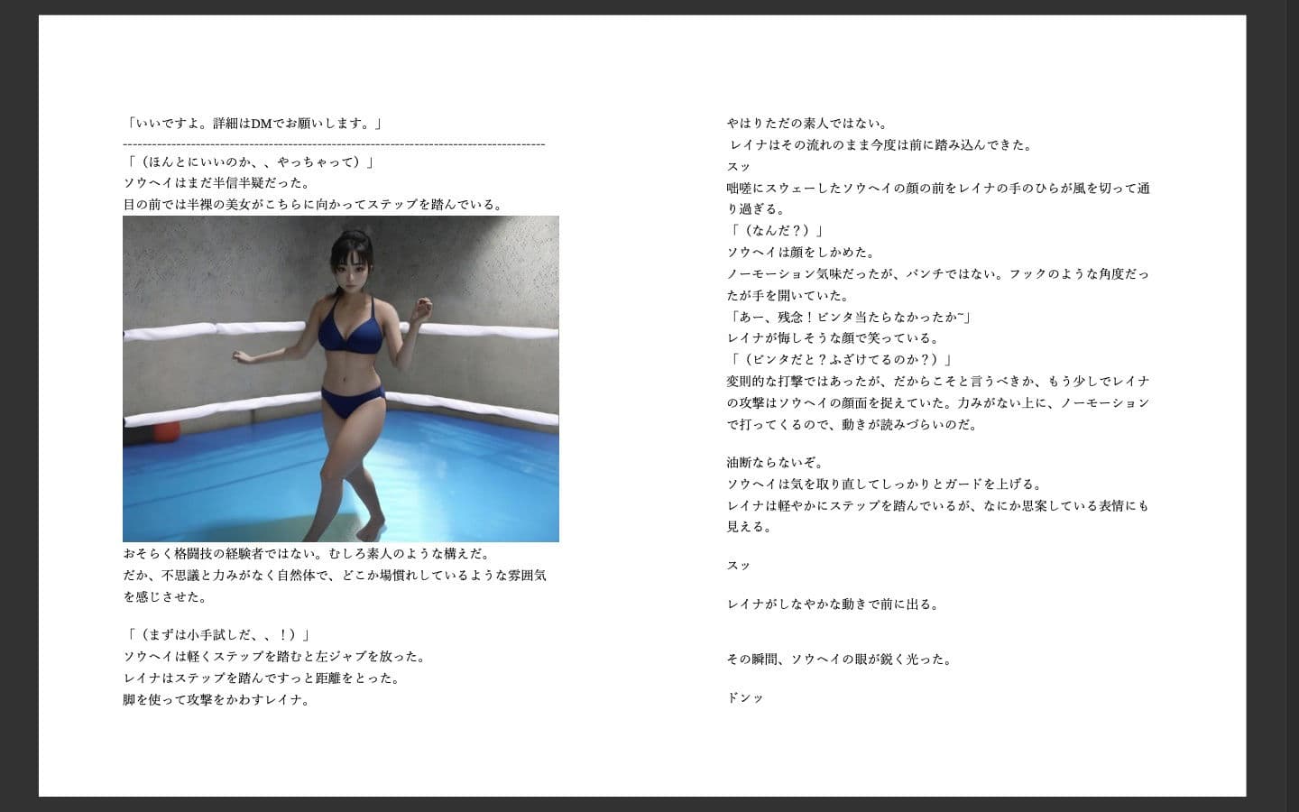 vsレイナ 〜格闘技経験者の俺が元水泳部の素人女にプロレスで負けるわけがない〜 サンプル 7