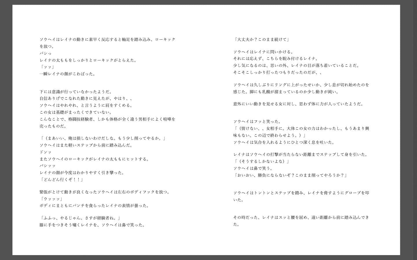 vsレイナ 〜格闘技経験者の俺が元水泳部の素人女にプロレスで負けるわけがない〜 サンプル 8