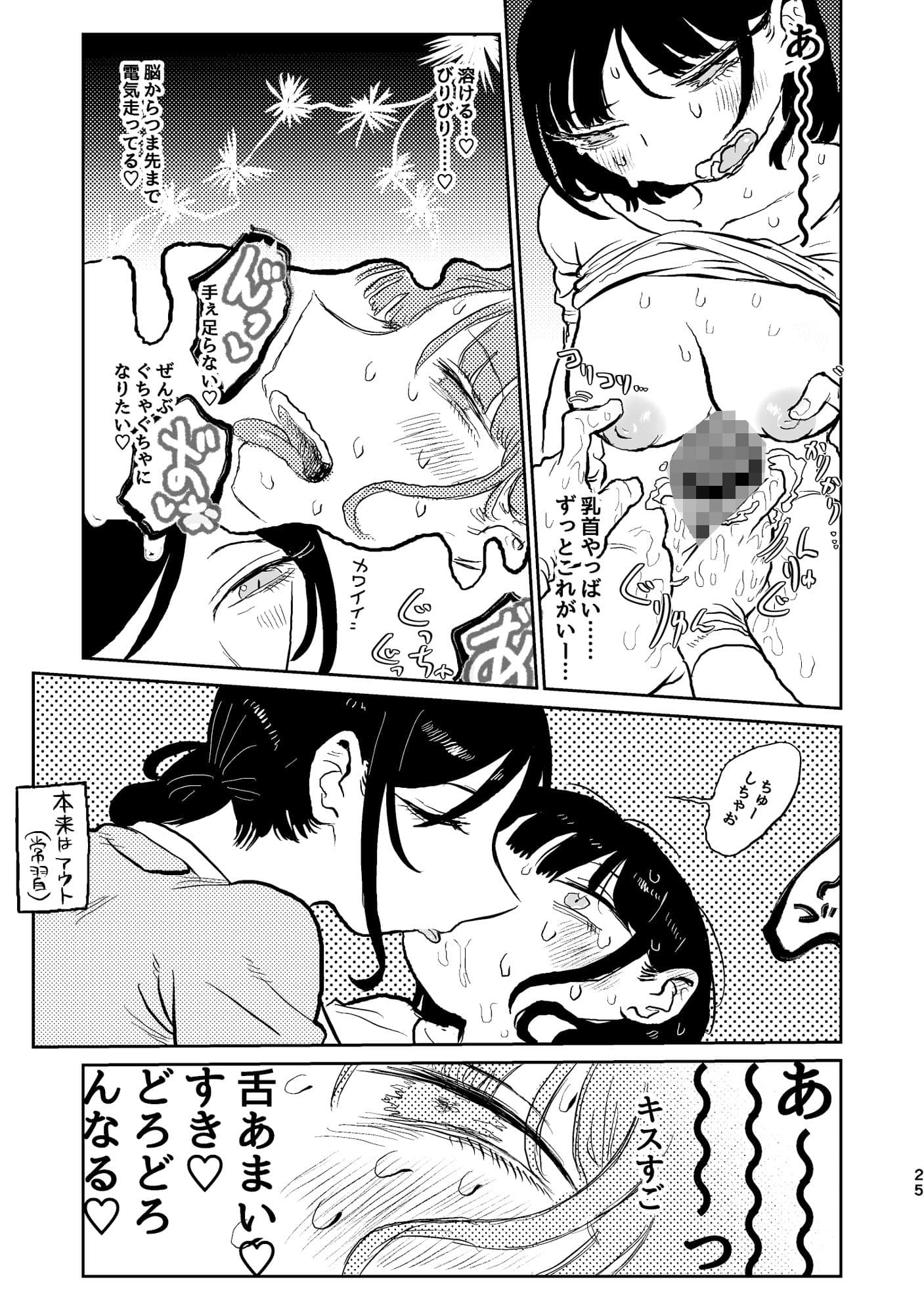 ふたなり社会人 射精入院編 サンプル 10