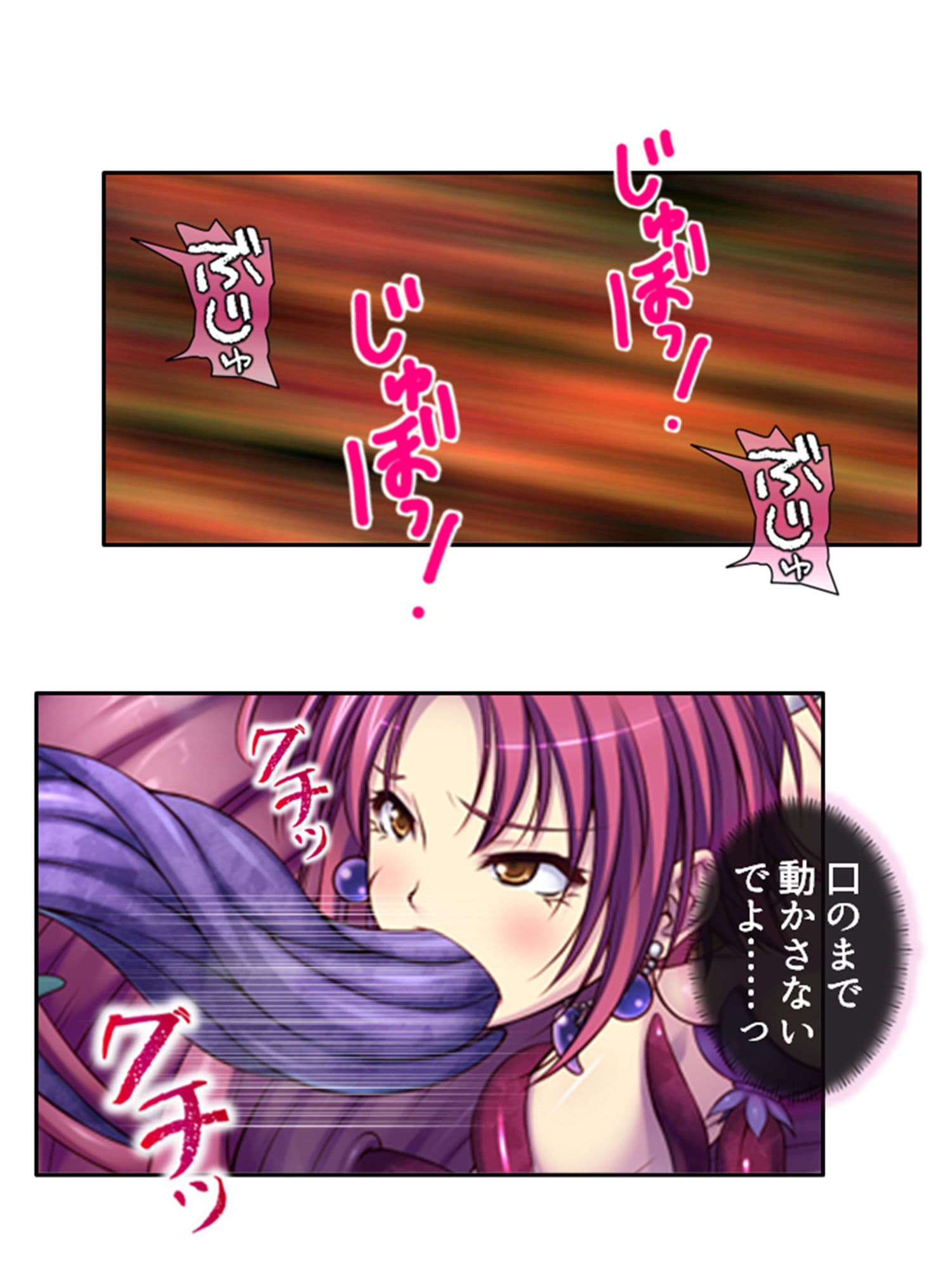 メス堕ちくノ一物語。魔物によって穢される心と身体 中 サンプル 2