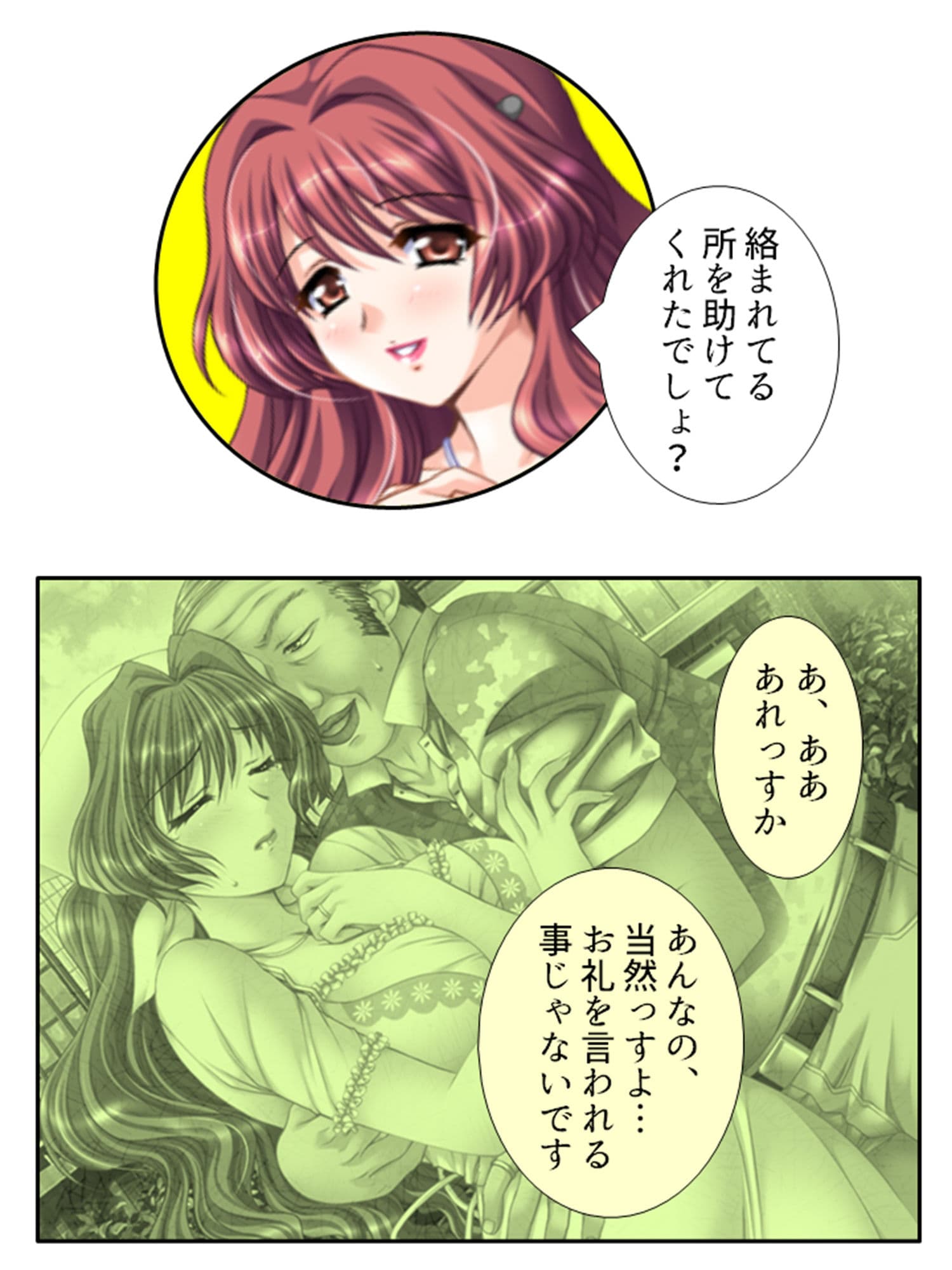 無防備過ぎる巨乳バツイチ達とルームシェア！ 5巻 サンプル 1