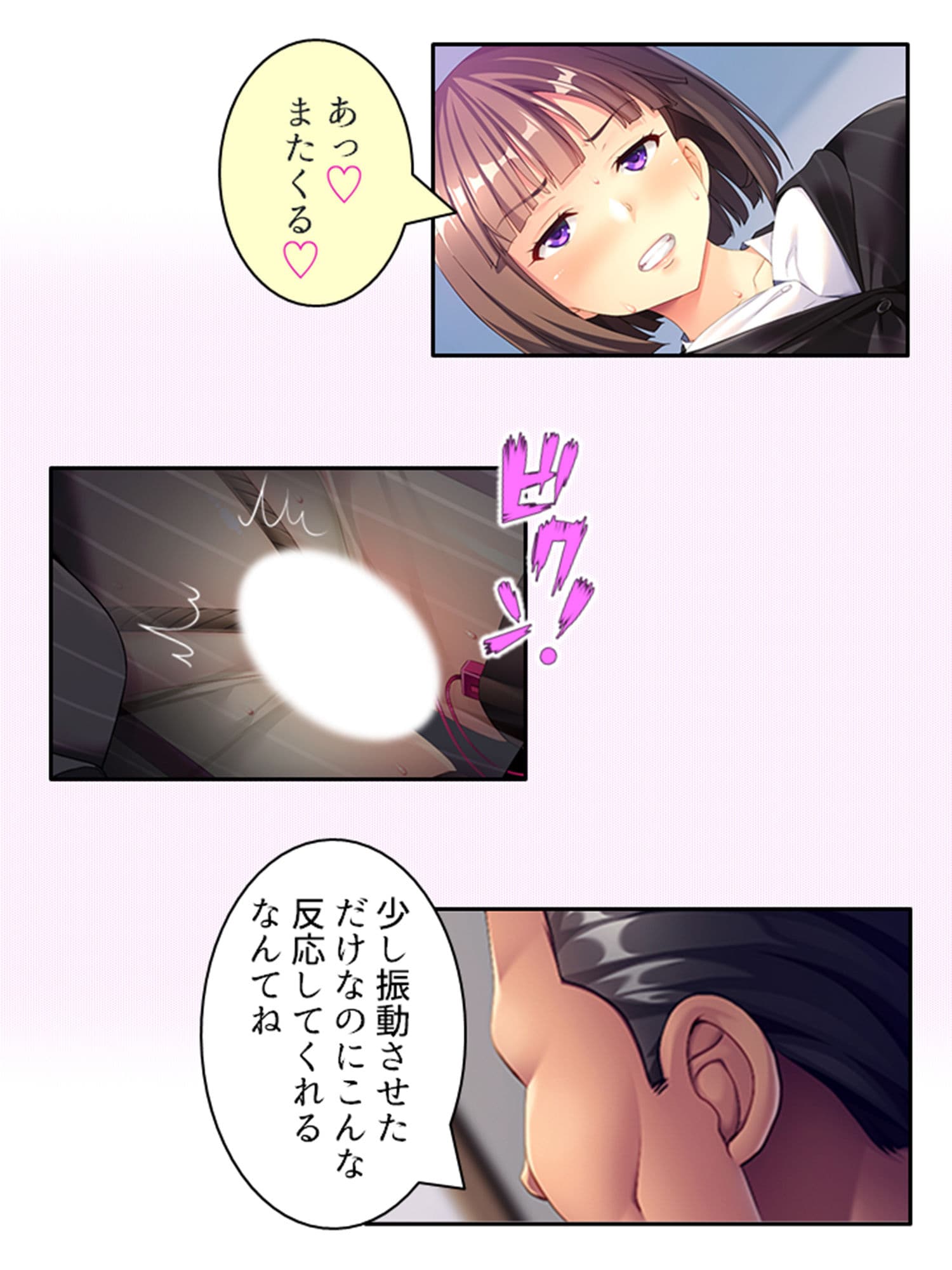 どスケベボディでおもてなし!職場で毎日中出し性交 下巻 サンプル 3