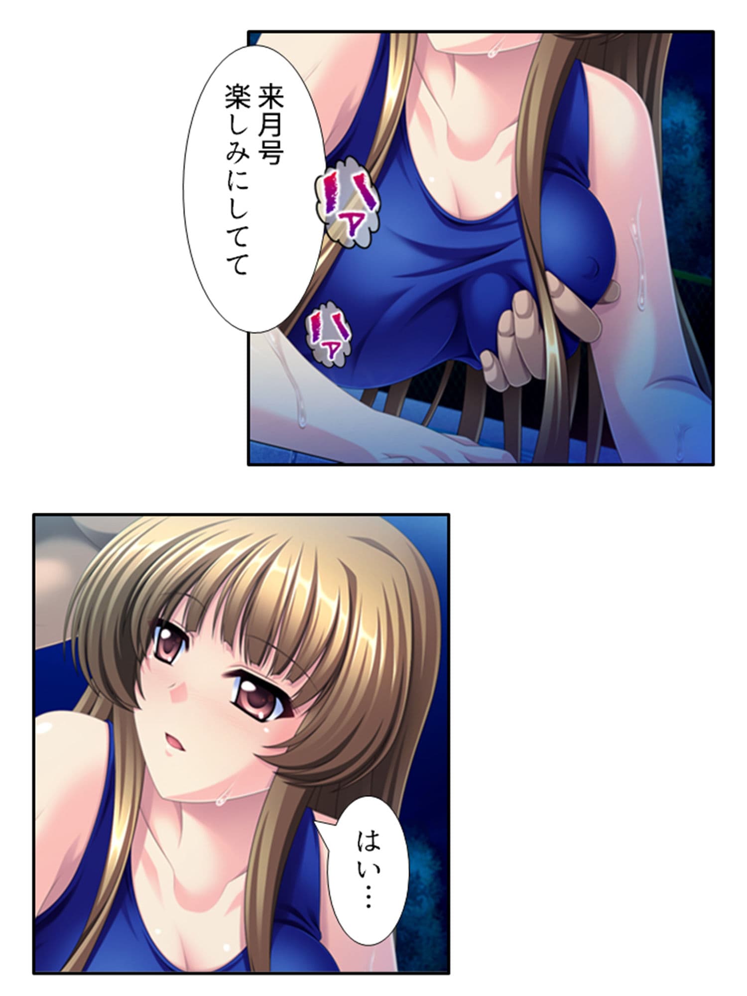 なんの変哲もないジュースで彼女が俺の言いなりに！？ 3巻 サンプル 4