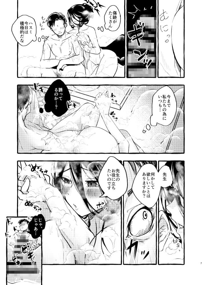 ハスミ、温泉に行かないか。 サンプル 4