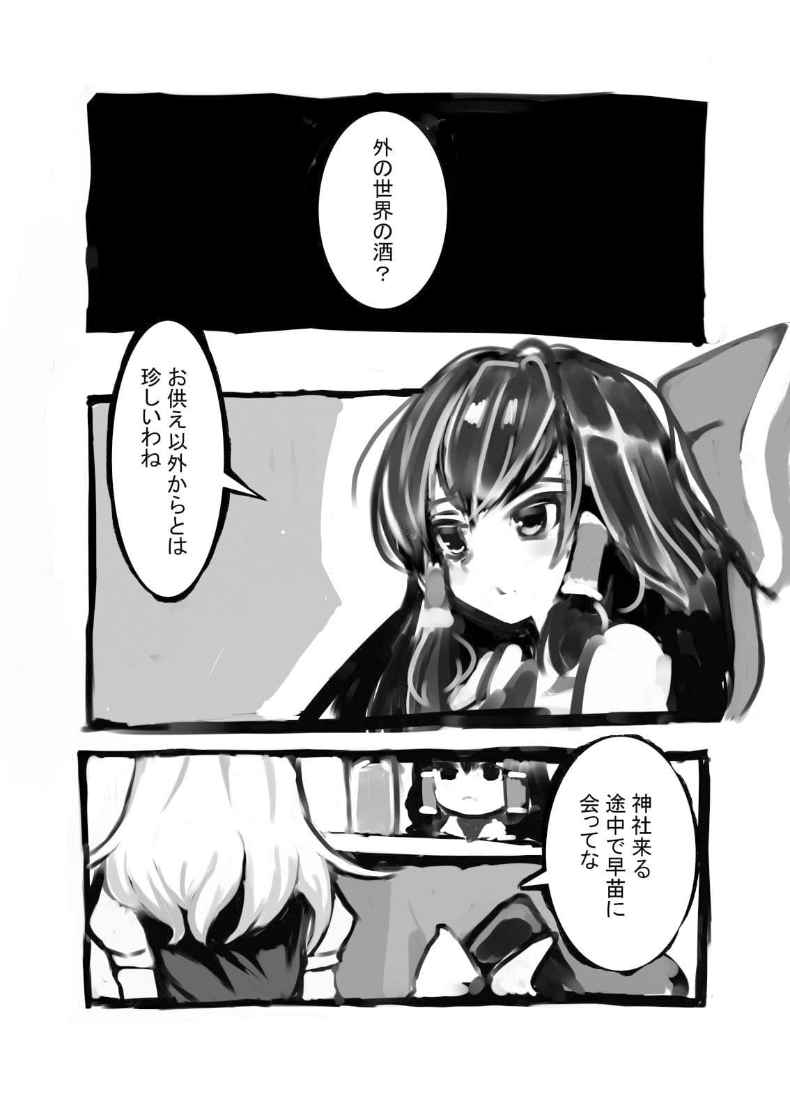 きつねのじかん サンプル 3