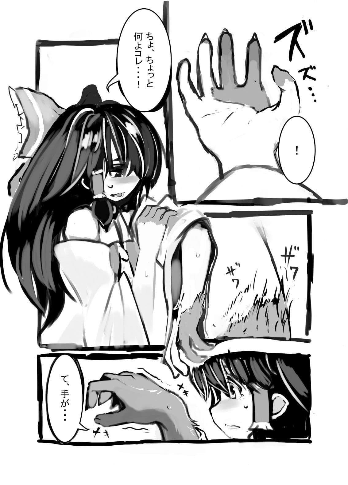 きつねのじかん サンプル 4