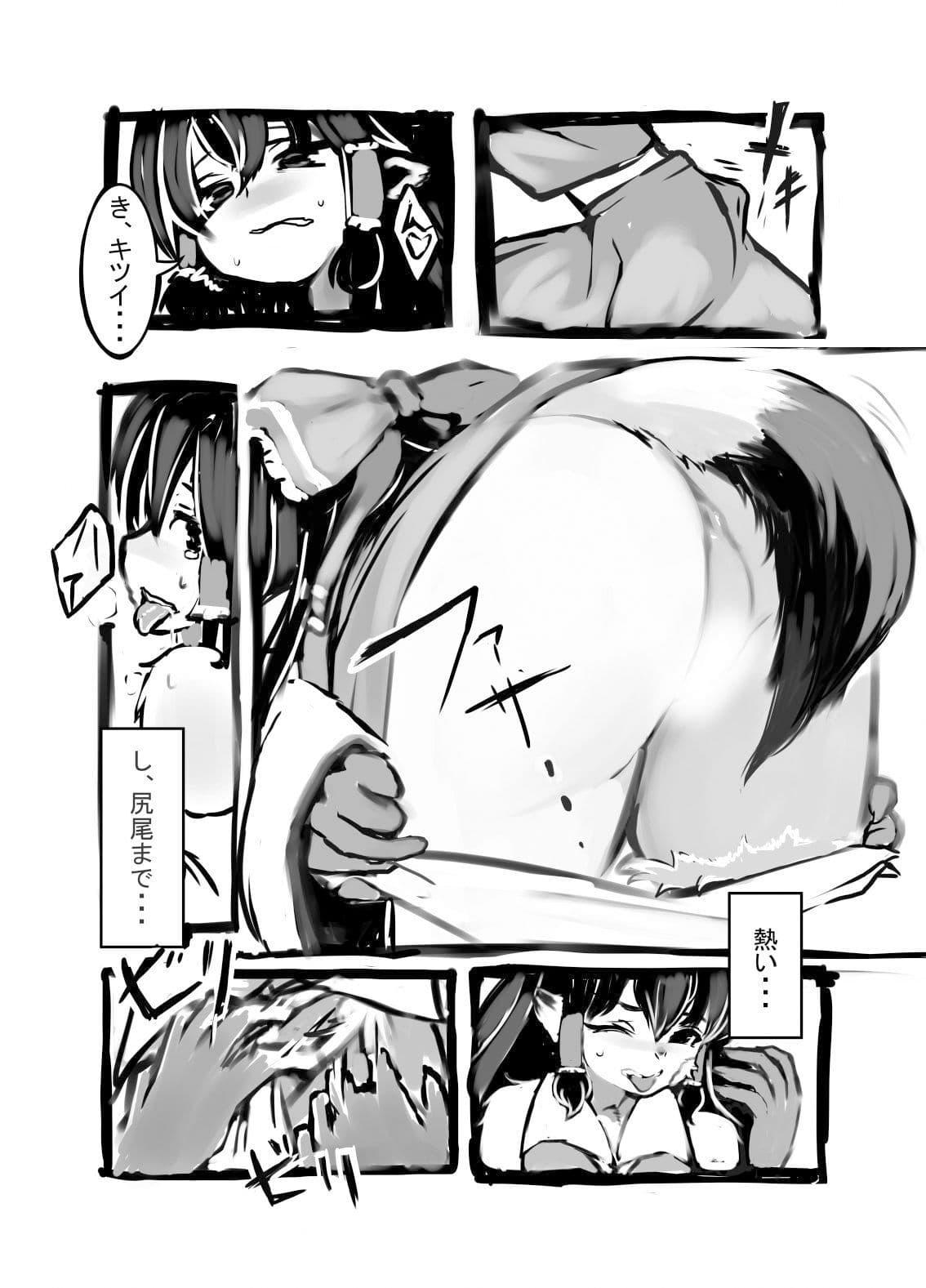 きつねのじかん サンプル 5