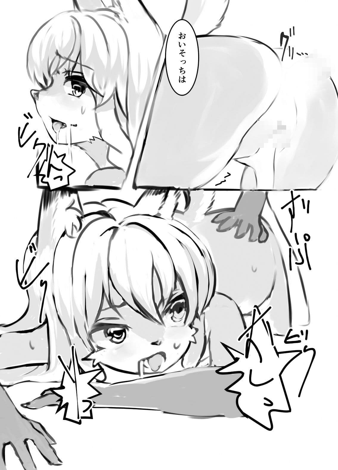 きつねのたわむれ サンプル 6