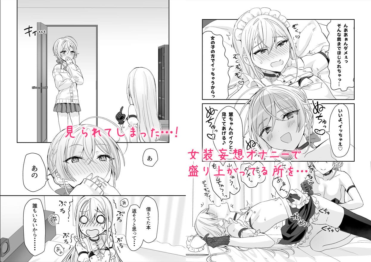 女装少年と甘責めお姉さん サンプル 3