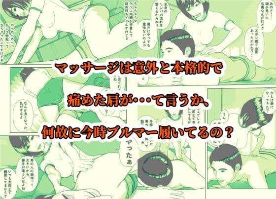 マッサージ部の施術中はおさわり厳禁です サンプル 3