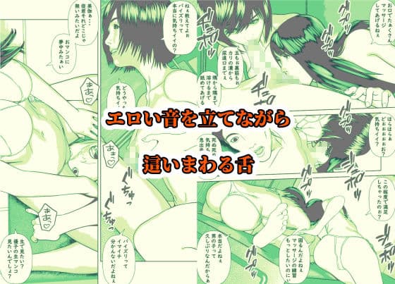 マッサージ部の施術中はおさわり厳禁です サンプル 7