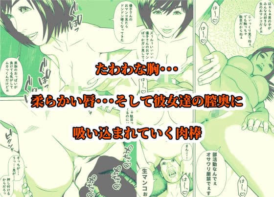 マッサージ部の施術中はおさわり厳禁です サンプル 8