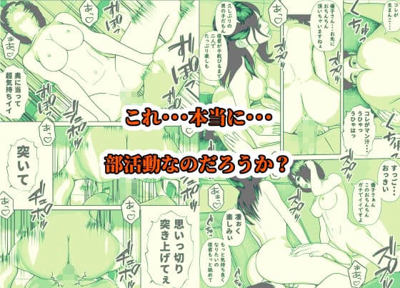 マッサージ部の施術中はおさわり厳禁です サンプル 9